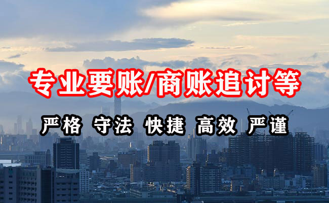 盐湖收债公司